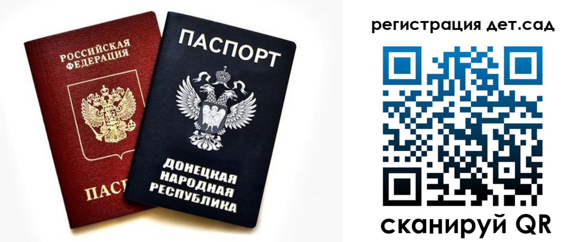 миграционный учет в Троицке